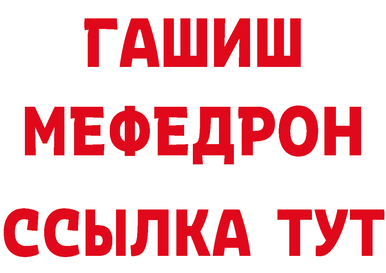 МЯУ-МЯУ VHQ ССЫЛКА даркнет hydra Гаврилов-Ям