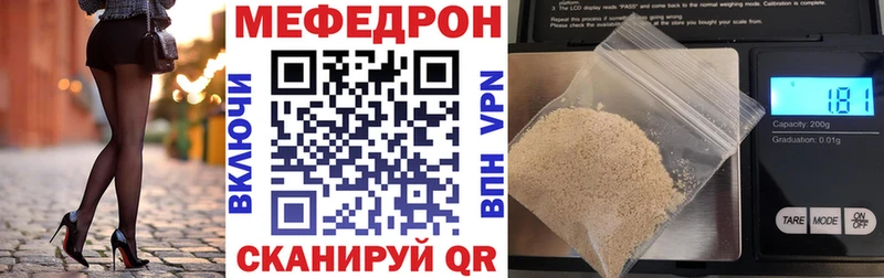 Мефедрон  Гаврилов-Ям