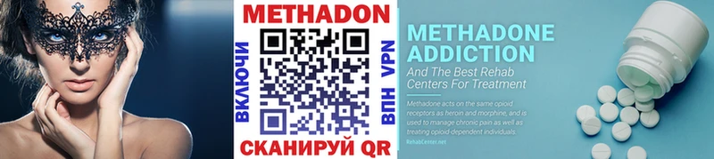 цены наркотик Гаврилов-Ям МЕТАДОН кристалл