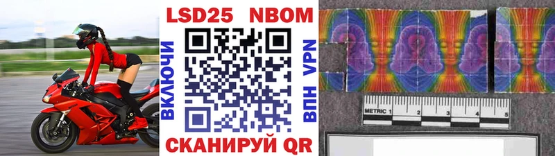 Марки NBOMe 1500мкг  Гаврилов-Ям 